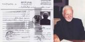 الشباب والحرية .. و وقفة وداعية عند رحيل غريغوار حداد.( النهار).
