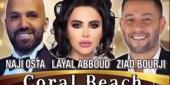 ناصيف زيتون وهشام حداد وآدم يقام الحفل في فندق الهيلتون
