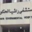 الدكتور ربيع أبو شامه