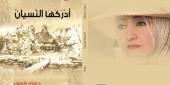  د. أورانك زيب الأعظمي/ الهند
