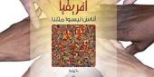 الكاتب محمد طرزي