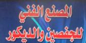 الصديق حسين أمين الرحيّم