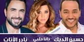 الحفل من تنظيم شركة حفلات بودكشن لصاحبها ​​عماد قانصو