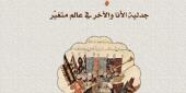 أ.د. محمد عبد الرحمن يونس