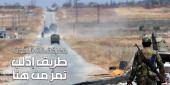 رسم الضبّاط طريق الوصول إلى مربّع «حاجز الفقير» على تخوم خان شيخون (هيثم الموسوي)
