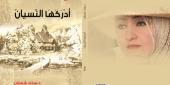 د. سناء الشعلان