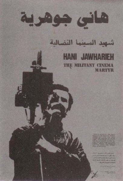 هاني جوهرية