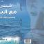 د. سناء الشعلان