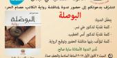 عصام الحر