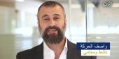 عضو اللقاء الديموقراطي النائب وائل أبو فاعور