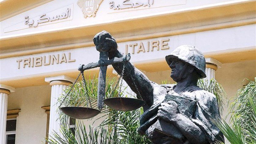 المحكمة العسكرية
