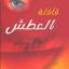 عبد الجبار نوري