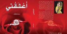 من المناقشة