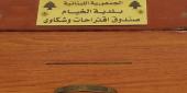 عضو المجلس البلدي في الخيام الأستاذ خليل ادريس.. ألف ألف حمدالله على السلامة