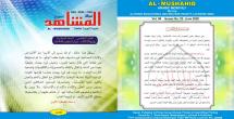 د.انوارأحمد خان البغدادي
