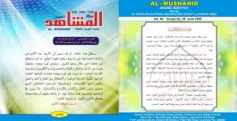 د. سناء الشعلان في الهند