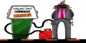 وزير الاقتصاد راوول نعمة