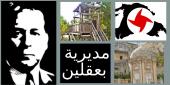 النائب السابق ​مروان حمادة