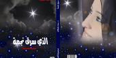 د.سناء الشعلان