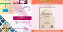 نعيمة المشايخ