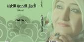 حسن علي سرحان جسام