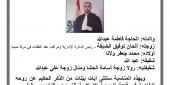 المأسوف على شبابه المرحوم المحامي أحمد محمد جعفر نصرالله (أبو جعفر)