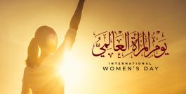 منسقة حملة «جنسيتي حق لي ولأسرتي» كريمة شبو رأت أن هذه المناسبة يجب ان تكون فرصة للاحتفال بما تم تحقيقه من انجازات على المستوى الحقوقي