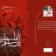 مرتضى حيدري آل كثير