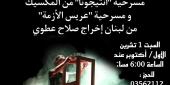 نادي الخيام الثقافي الإجتماعي