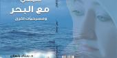 سناء الشعلان