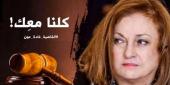 الممثلة ستيفاني صليبا