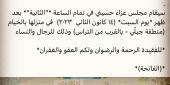 المرحومة الحاجة حكيمة خنجر أفندي عبدالله (أم عزام)