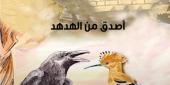 الكاتب فواز حسين