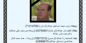 المربّي المرحوم فيصل حسن محمود عبدالله (أبو نادر)