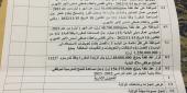 جدول أعمال جلسة سابقة لبلدية الخيام: الريّس هو وحده من يحدد البنود وكان يضع إسمه، لكنه توقف عن ذلك بسبب الانتقادات التي طالته