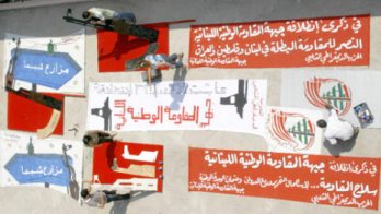الشعارات التي أكّدت من خلالها صيدا على خيار المقاومة في وقت تبحث فيه «طاولة الحوار» جدوى هذا الخيار اليوم