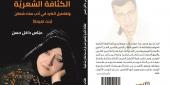 عباس داخل حسن