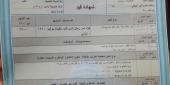 عقار رقم 2153، مساحته بحدود 13 دونم،  بجانب مقام الداعي عمّار