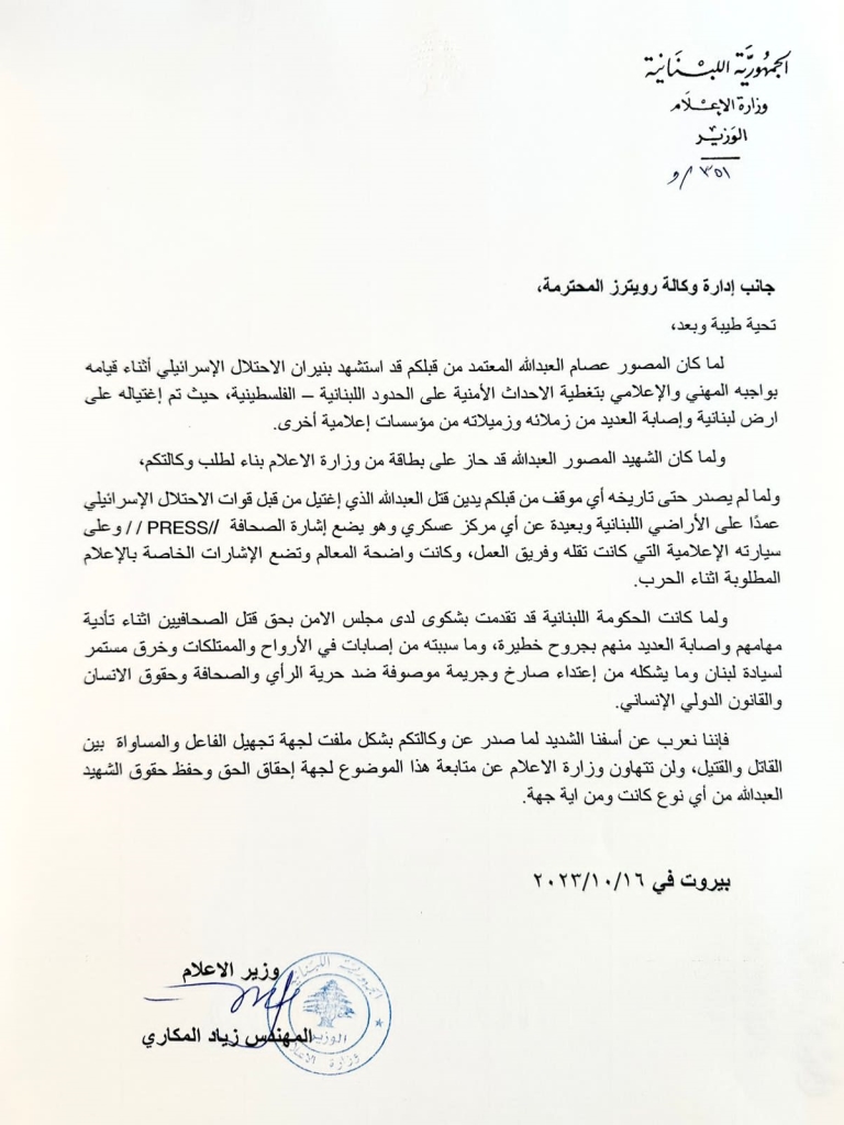 رسالة «رويترز»