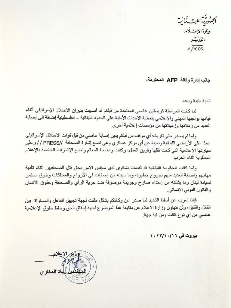 رسالة «أ ف ب»