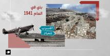 أبنية من مخلفات المطار لا زالت صامدة (الصورة لكامل جابر)