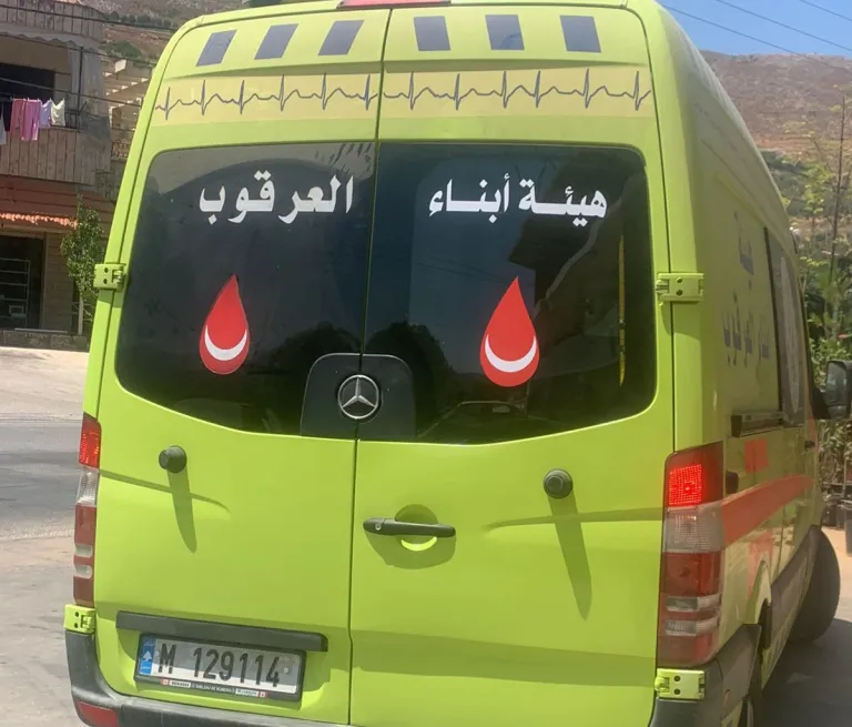 هيئة أبناء العرقوب
