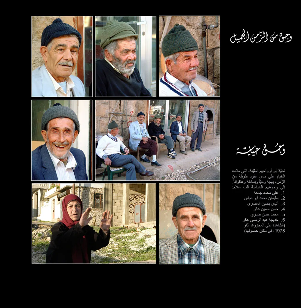 وجوه خيامية