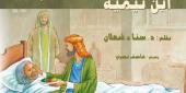 حامد رضا