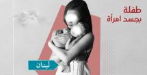 رشا وزنة مسؤولة الحملات والتواصل في التجمّع النسائيّ الديمقراطيّ
