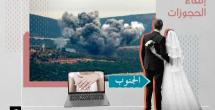 محابس الزواج والتي انخفض الطلب عليها كثيراً في محلات الذهب