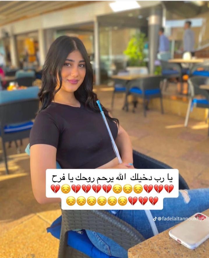 فرح قمح 