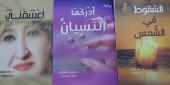 د. سناء اشلعلان