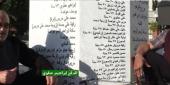 خديجة عكر- آخر شهود مجزرة الخيام