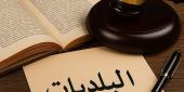 الدكتورة مي حسين عبدالله